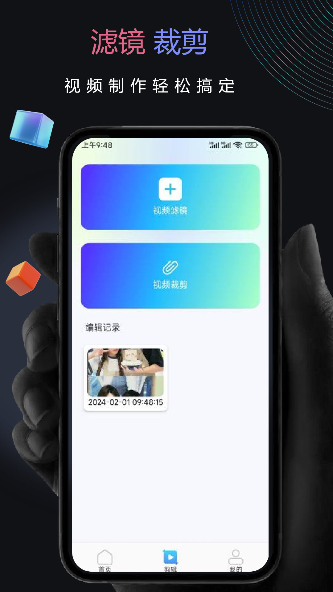 雷龙视频助手app截图