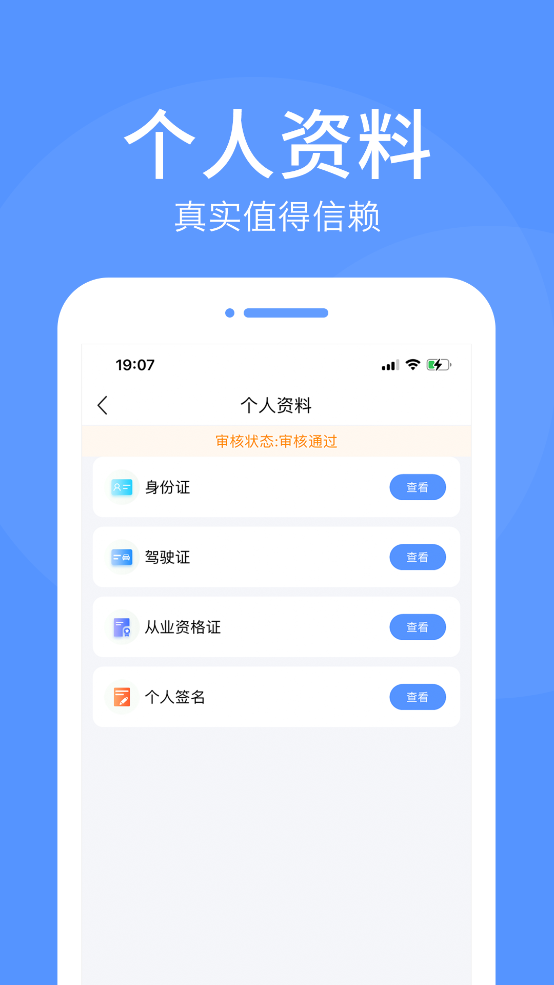 路路顺司机版下载介绍图