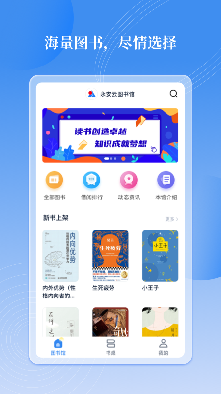 邻里书香app截图