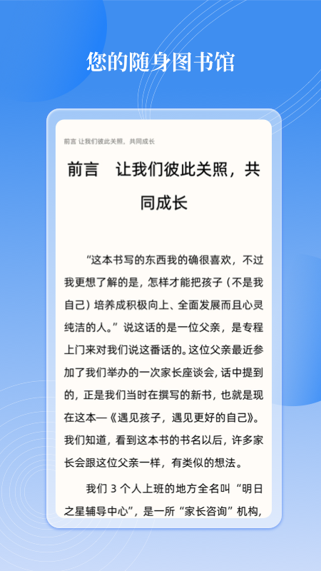 邻里书香app截图