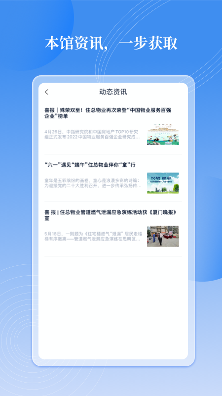 邻里书香app截图