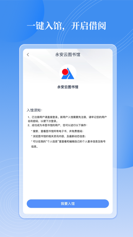 邻里书香app截图