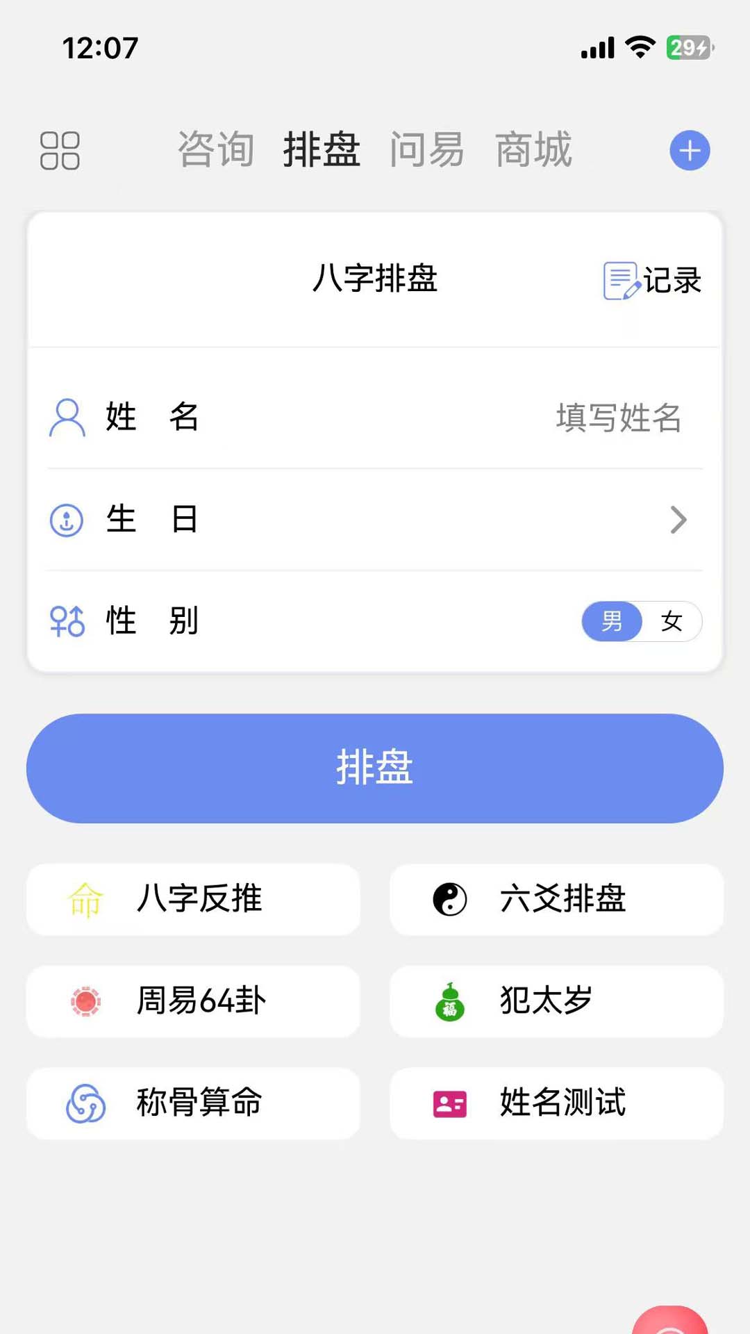 灵庐书院app截图