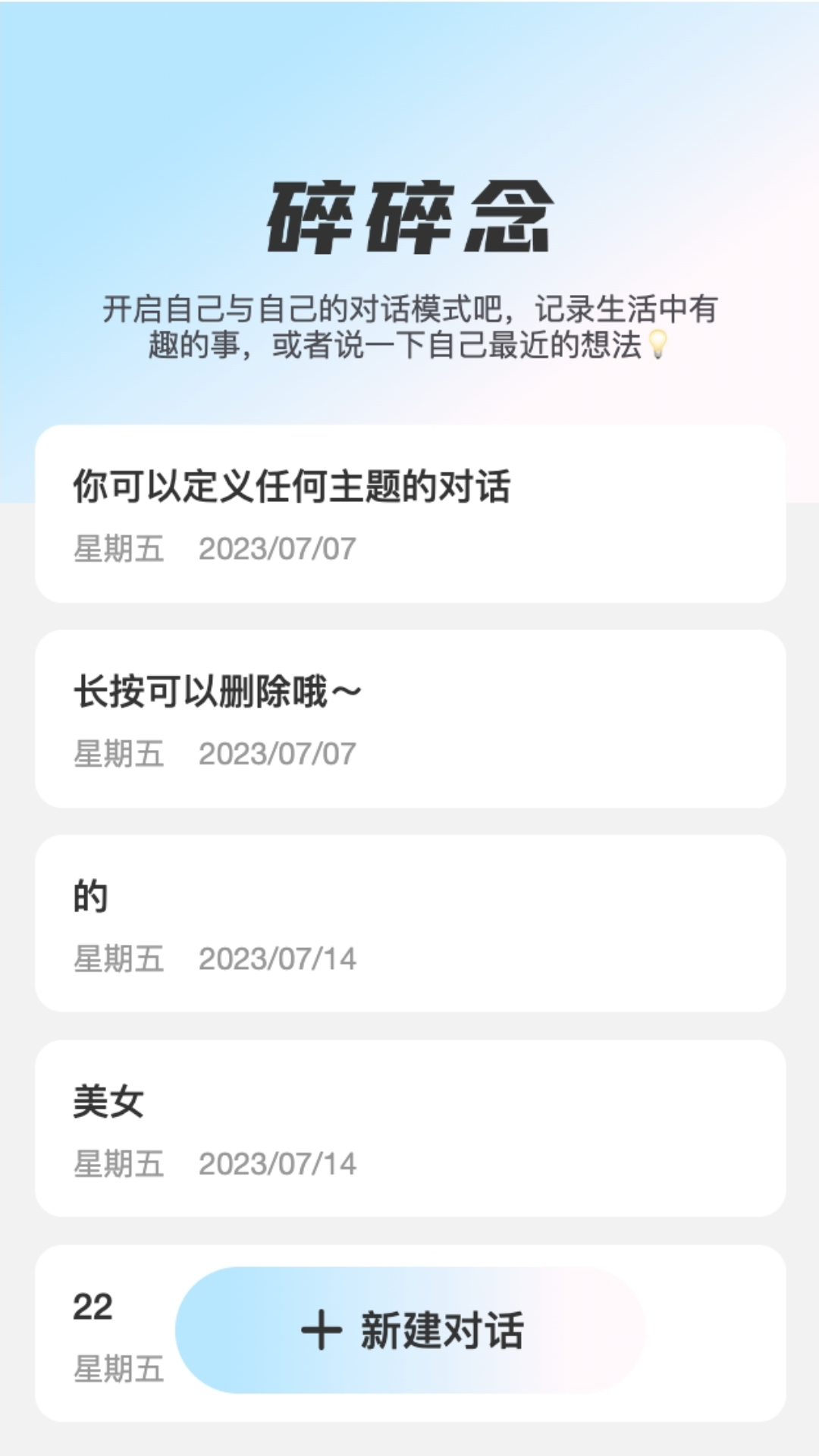 流量天天乐下载介绍图