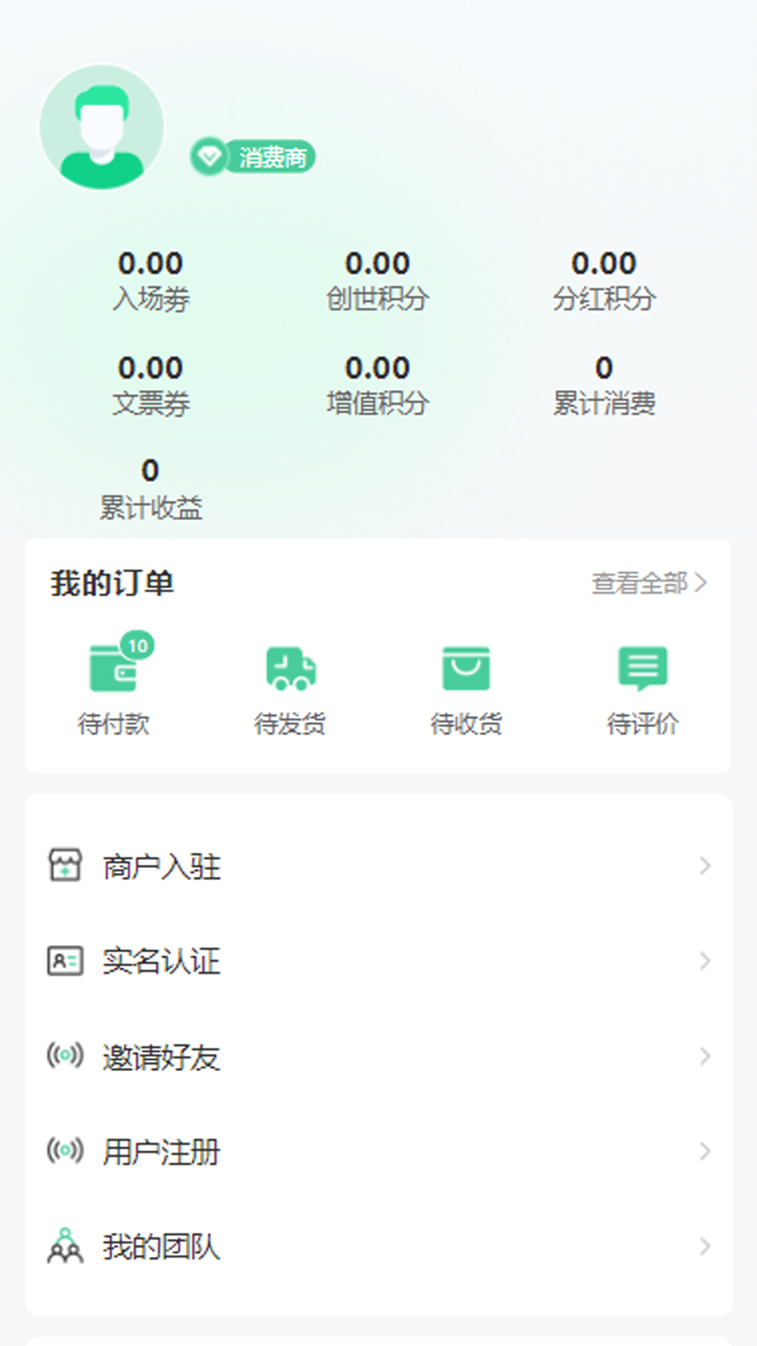 绿联团团赚下载介绍图