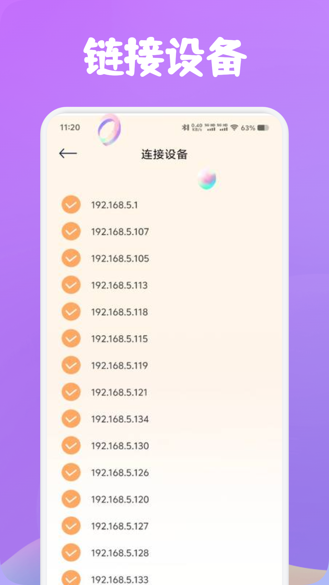 兰陵王弱网下载介绍图