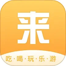 来旅行 v6.2.9