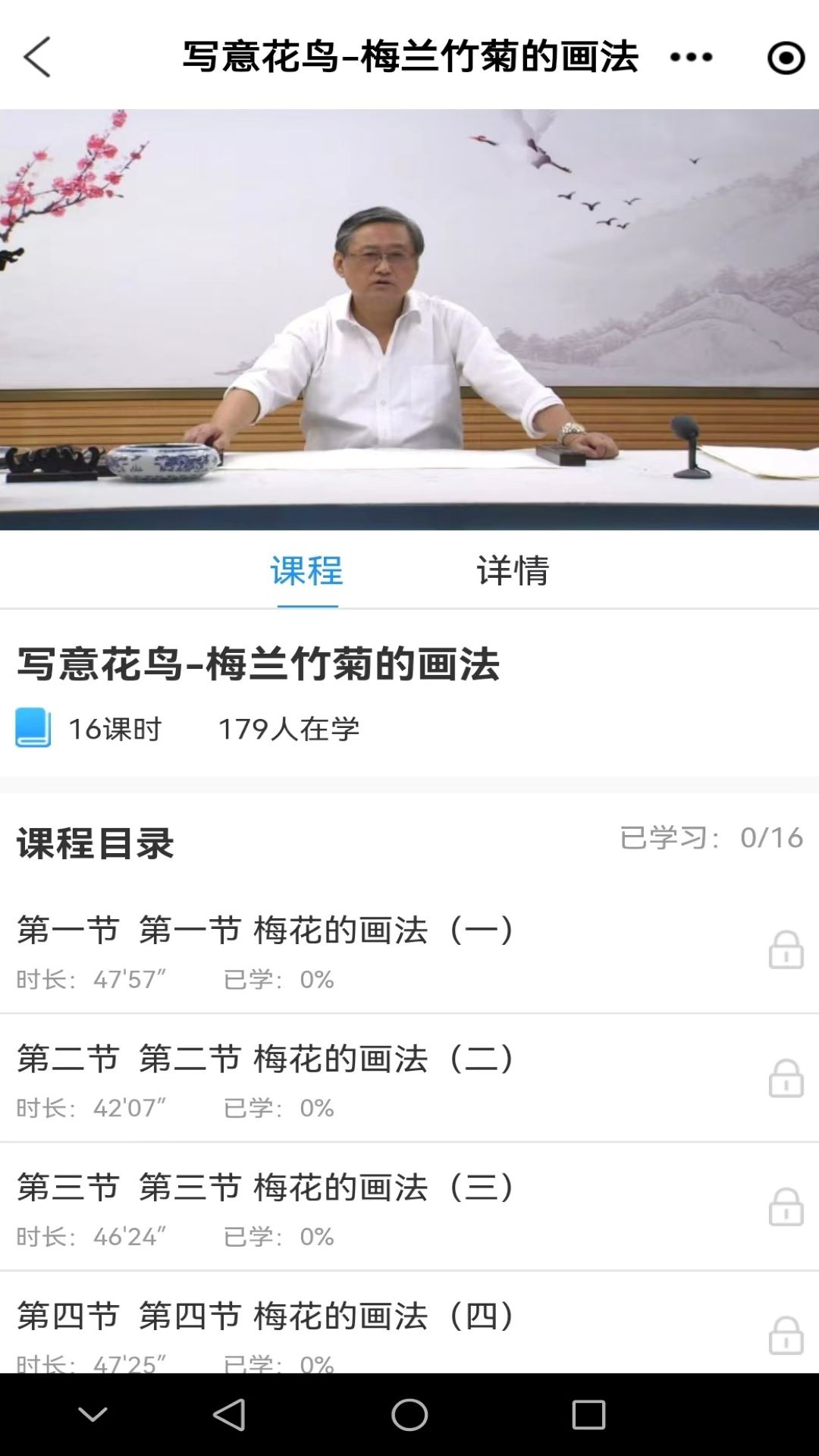 乐龄学堂app截图