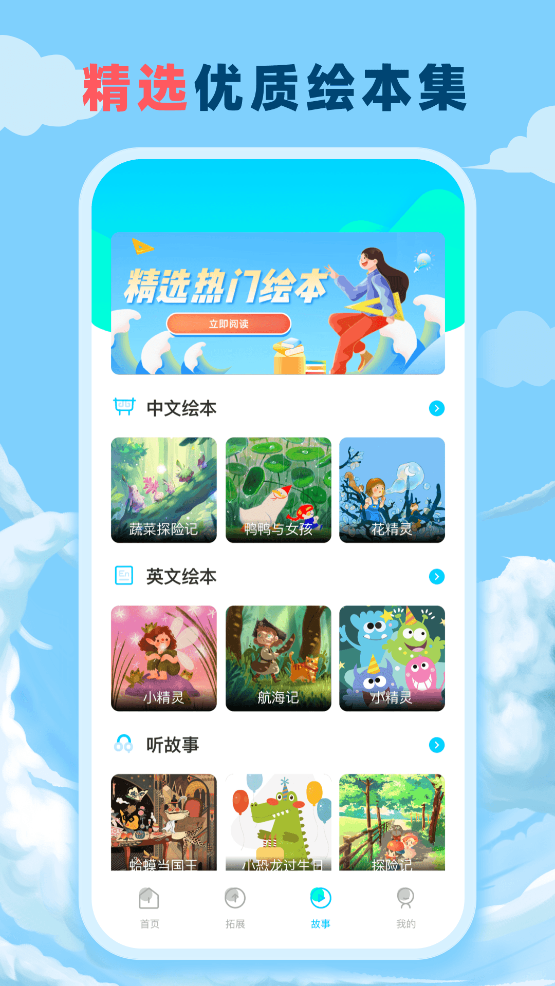 乐乐学堂app截图