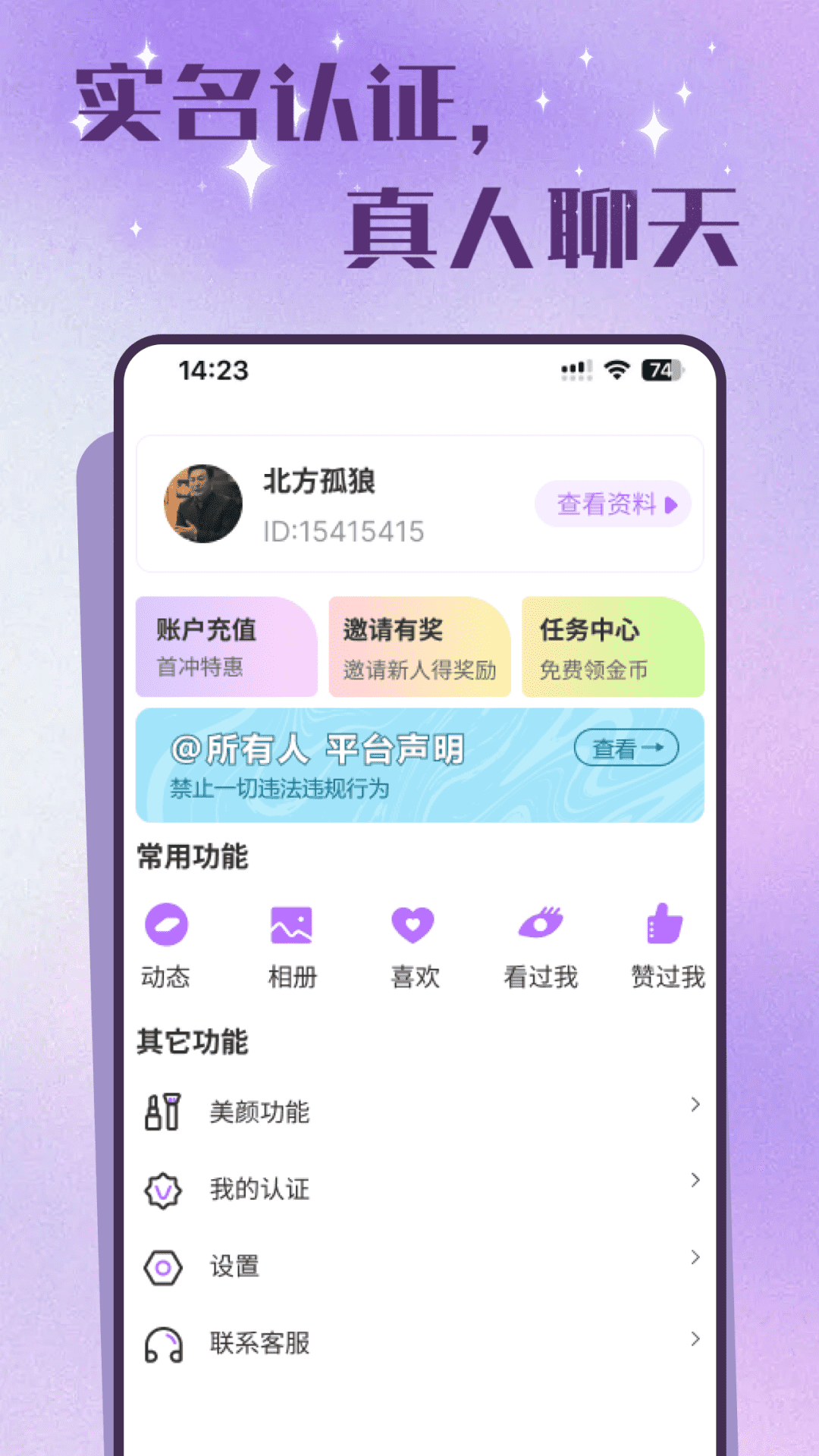 老来有伴下载介绍图