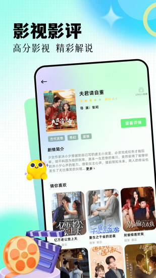 雷龙影视app截图