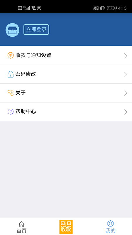 溜溜支付app截图