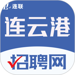 连联招聘网 v2.8.10