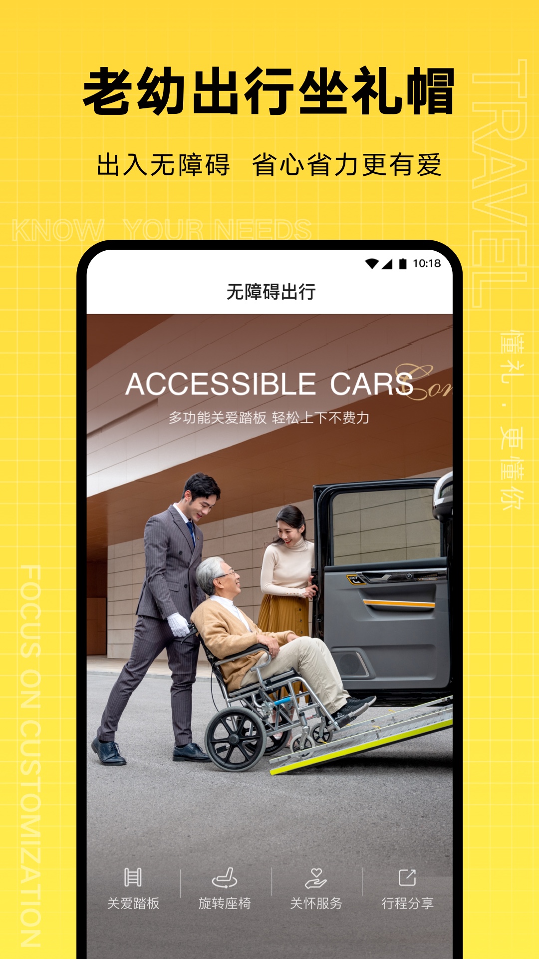礼帽出行下载介绍图