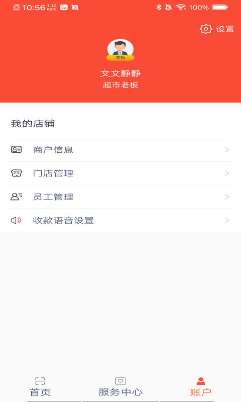 立码富商户下载介绍图