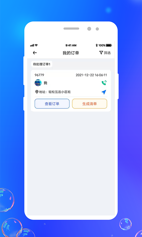 灵猫回收app截图