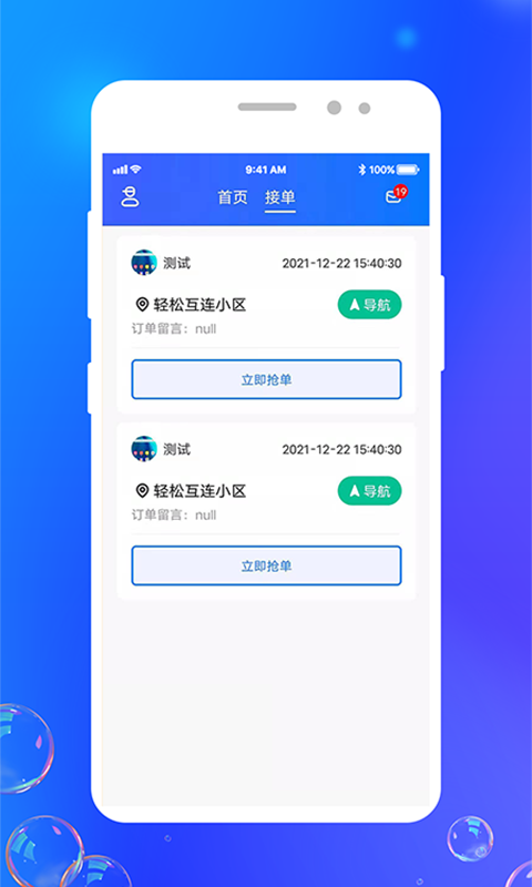 灵猫回收app截图