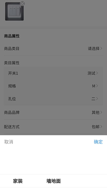 力美居商家版app截图