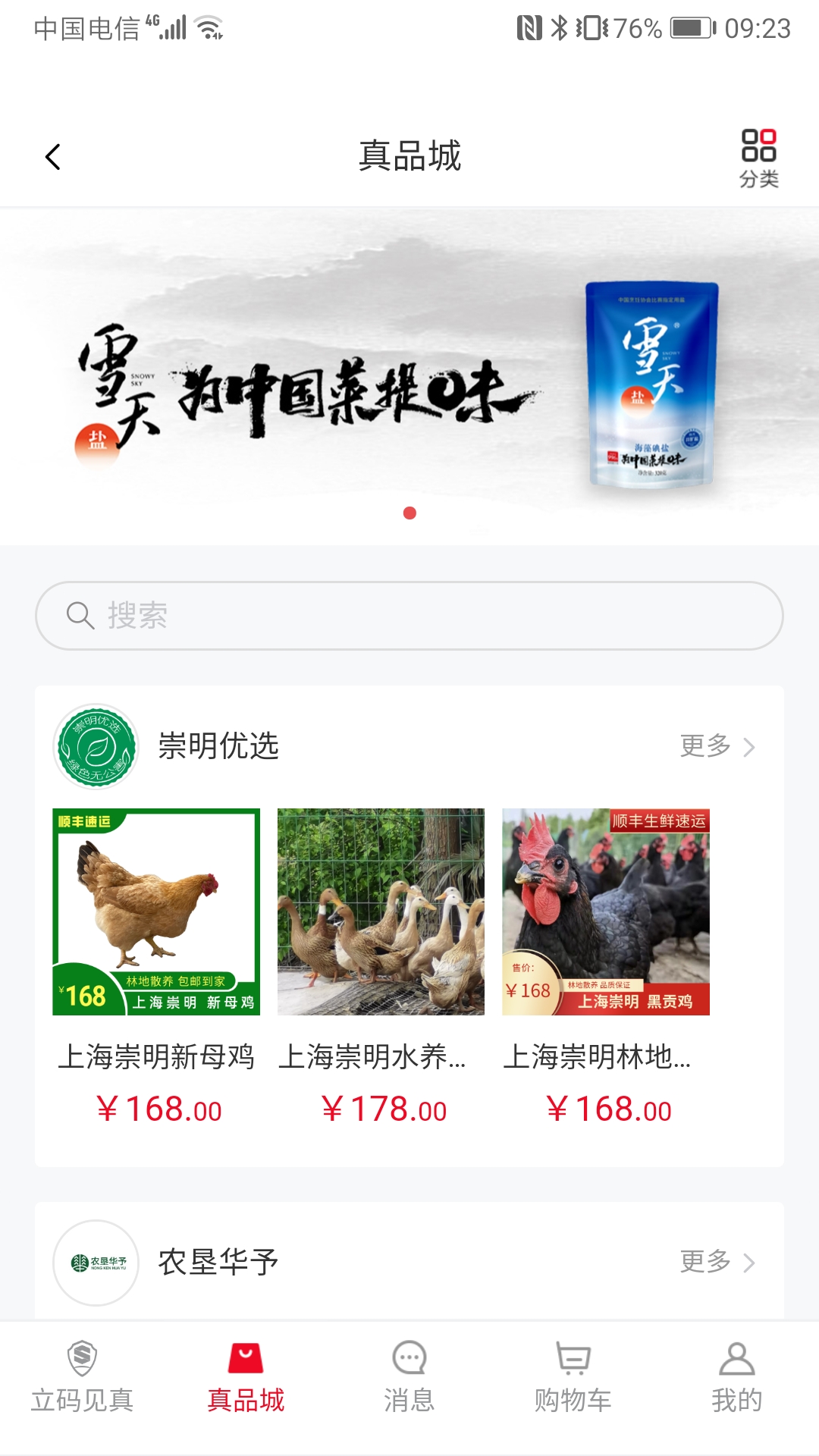 立码见真app截图