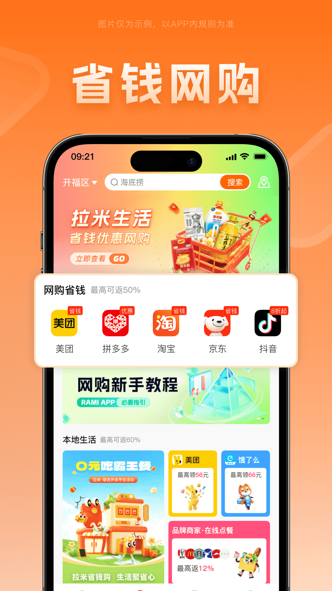 拉米生活app截图