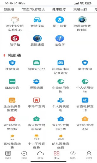 龙媒体app截图