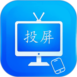 蓝莓投屏 v1.1.0