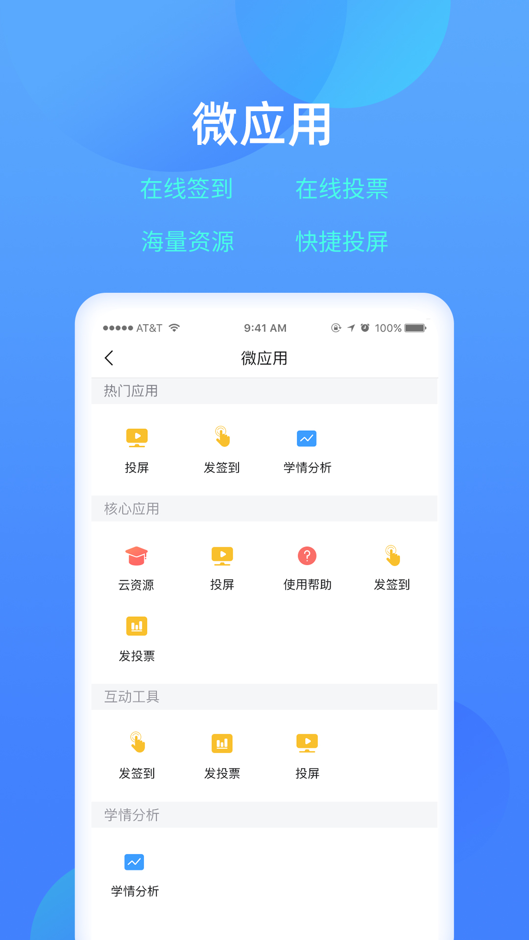 乐美学习云app截图