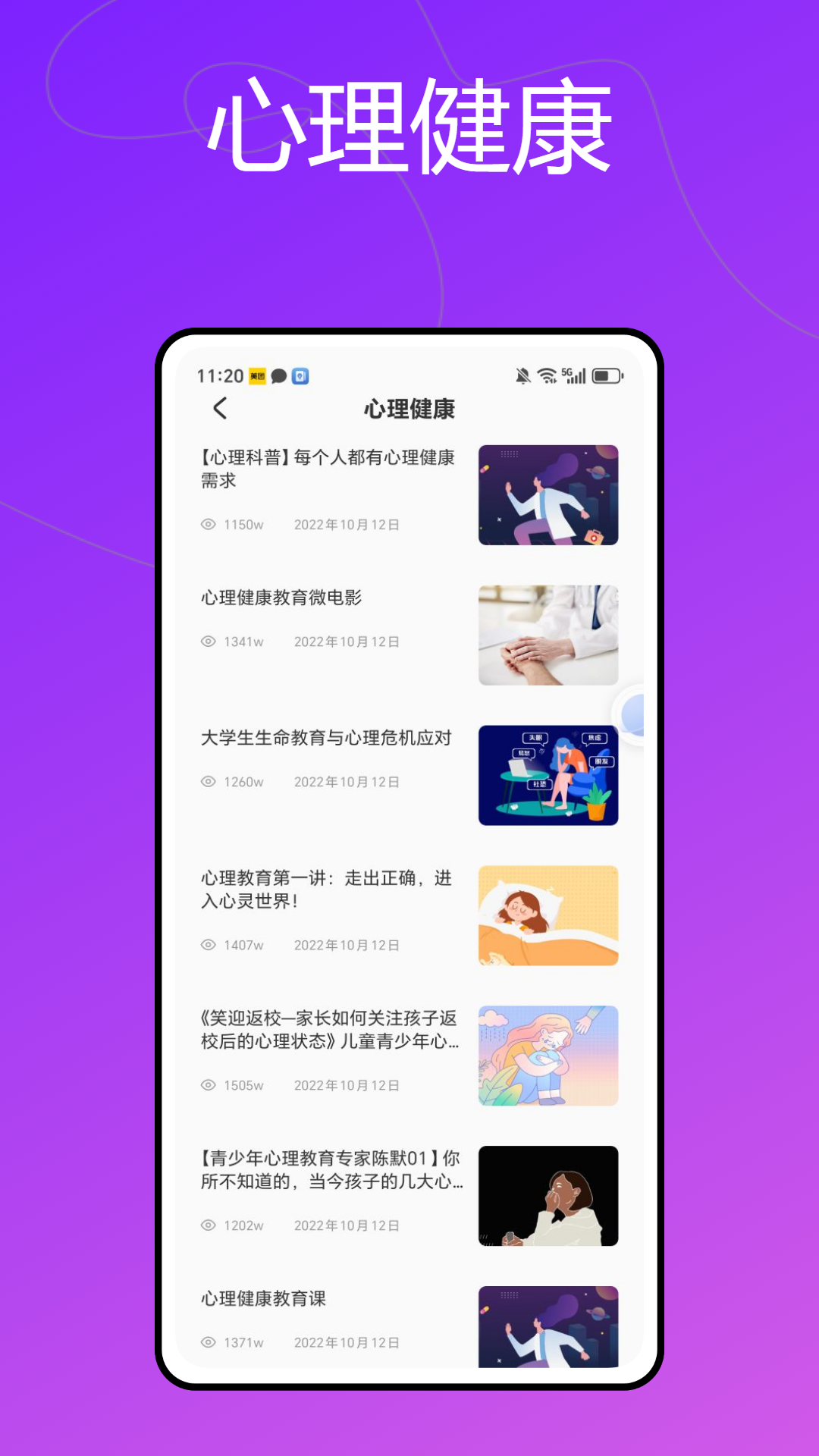 龙猫校园下载介绍图