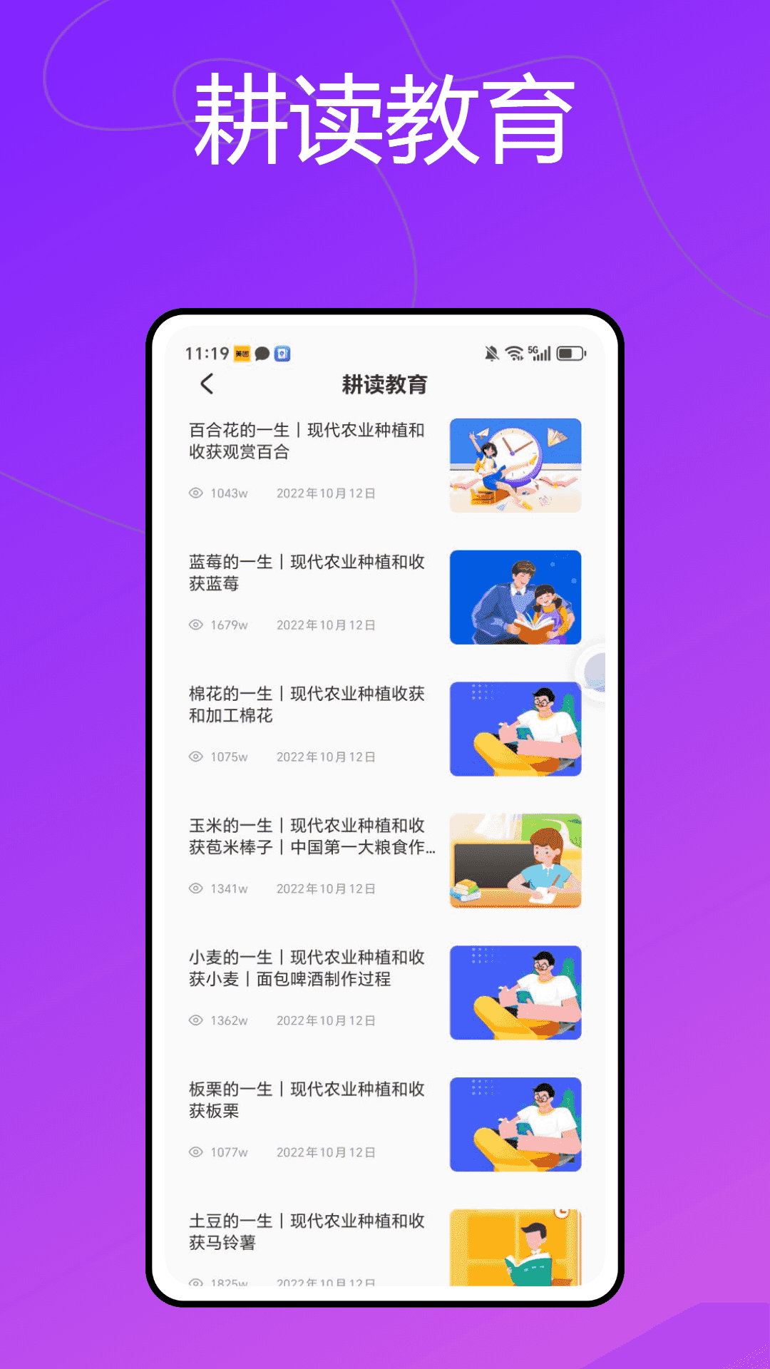 龙猫校园app截图