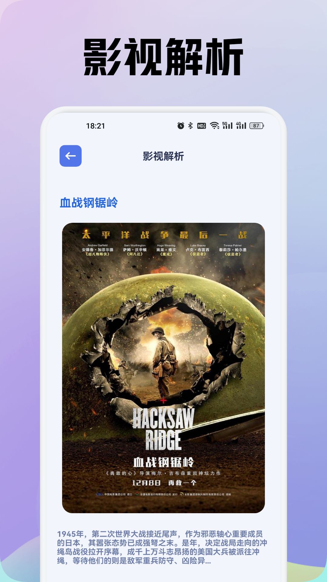 龙门影视app截图