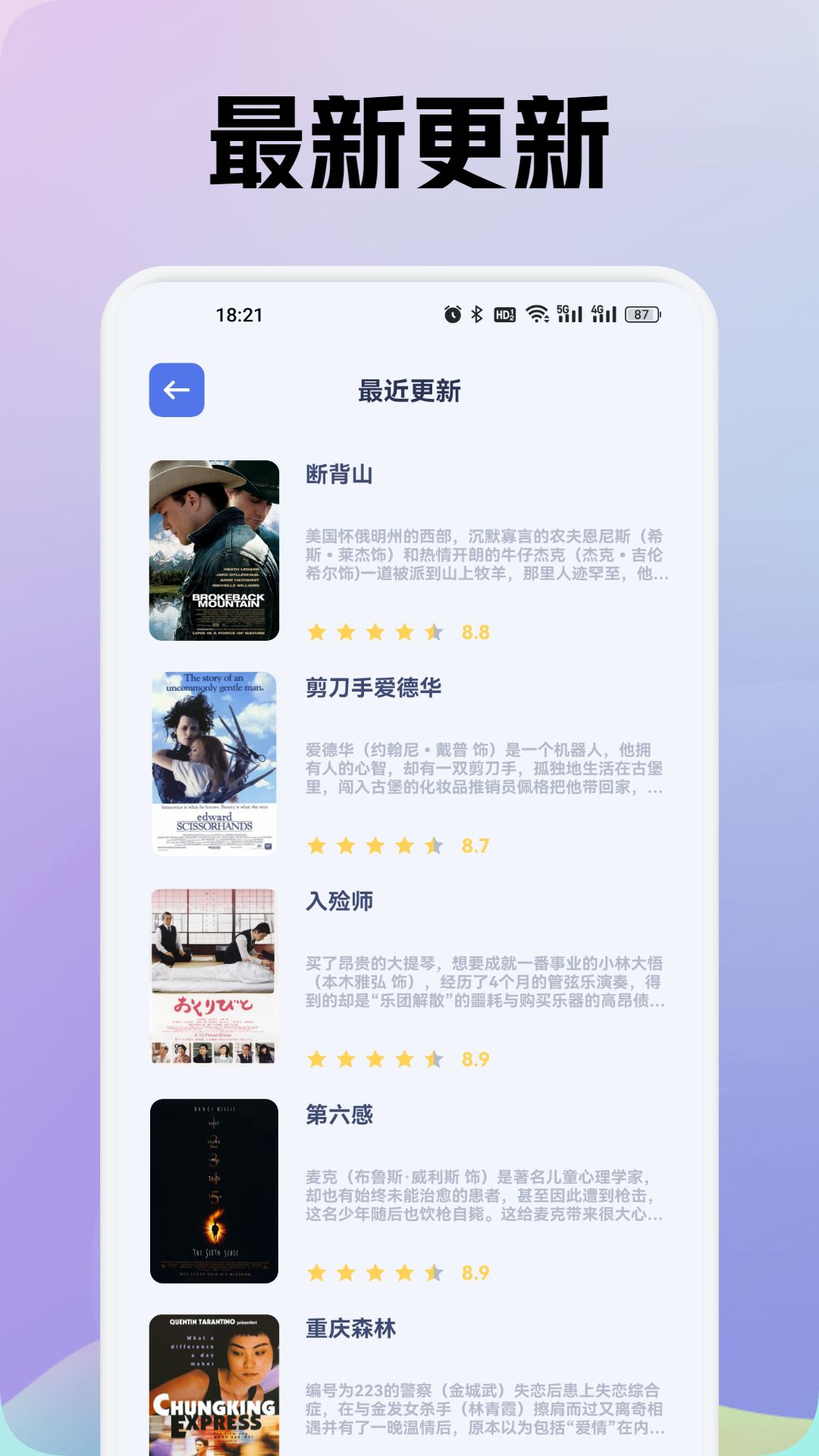 龙门影视app截图