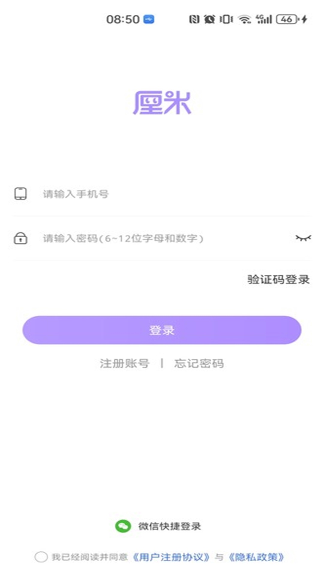 厘米有遇app截图