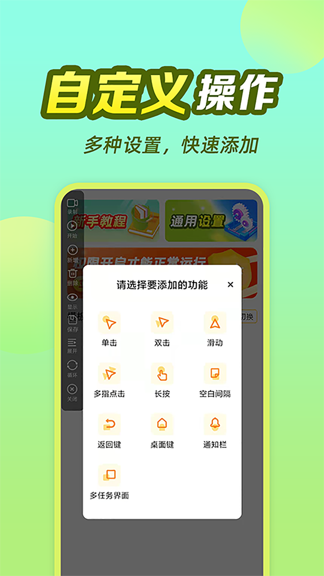 懒猫自动点击器app截图