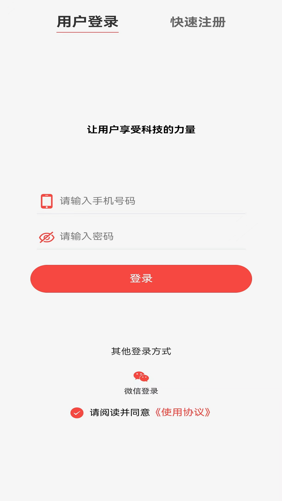 料码助手app截图