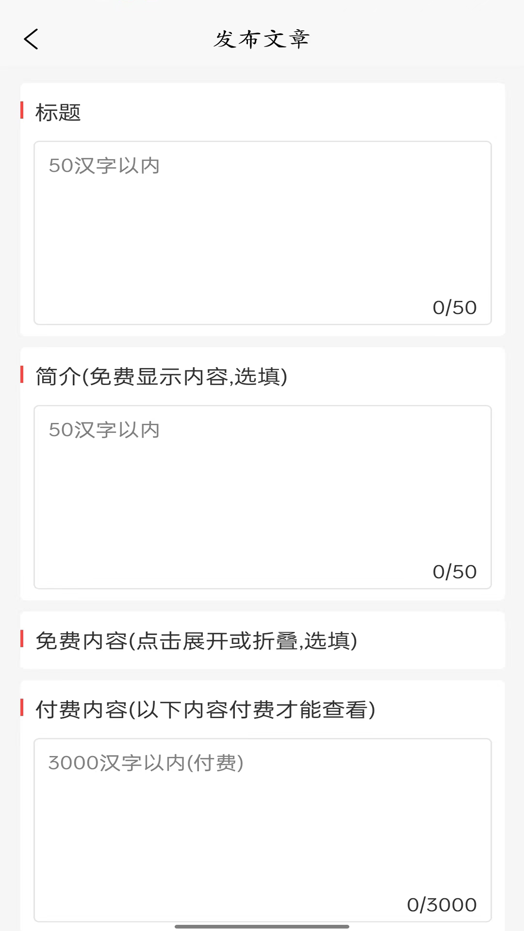 料码助手app截图