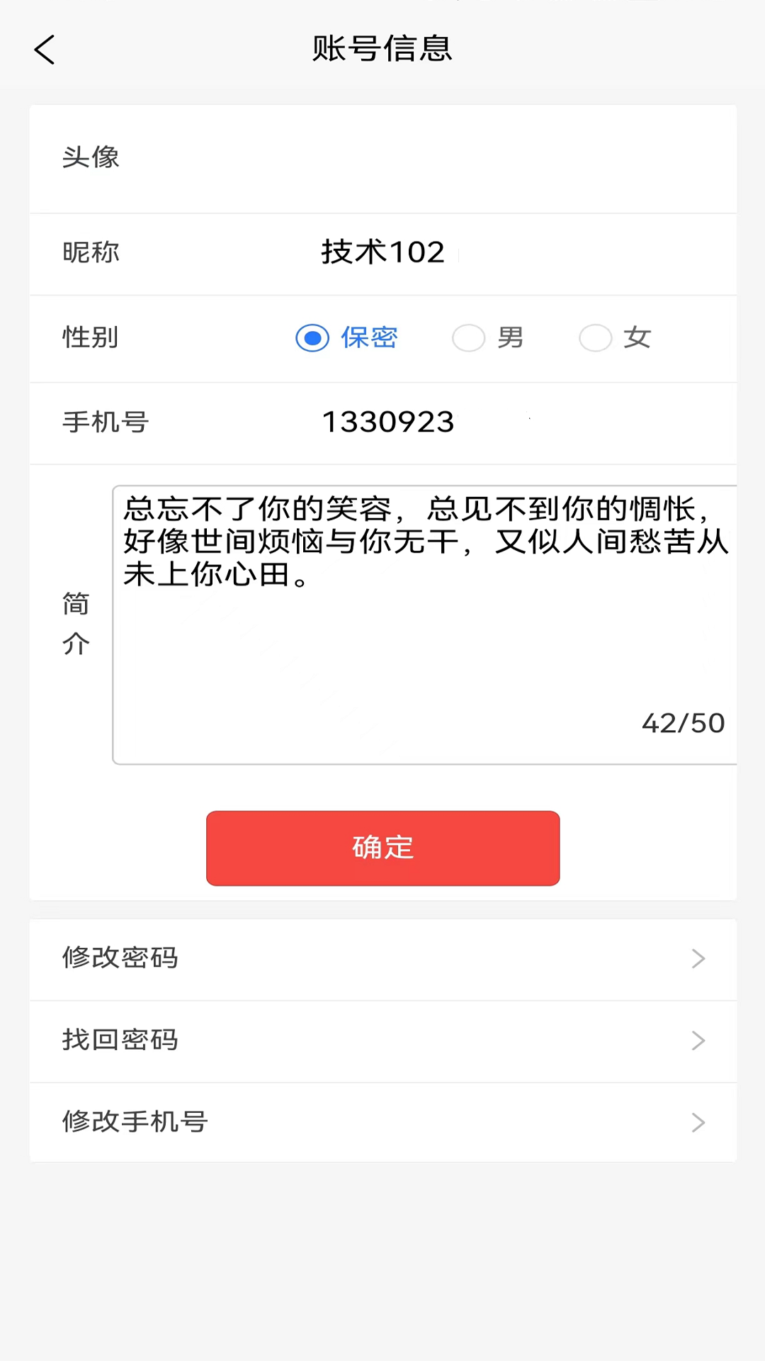 料码助手app截图