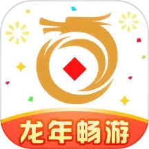 龙年畅游 v1.0.2