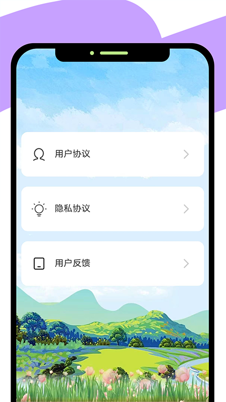 龙年畅游下载介绍图