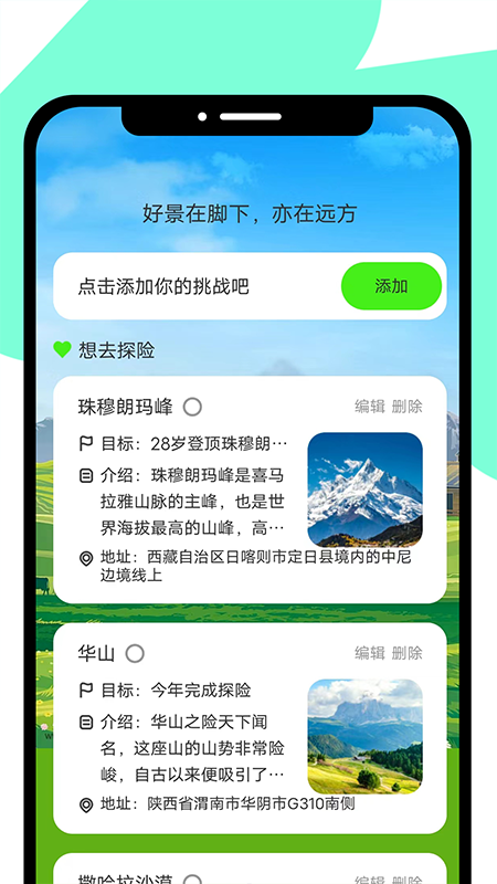 龙年畅游app截图