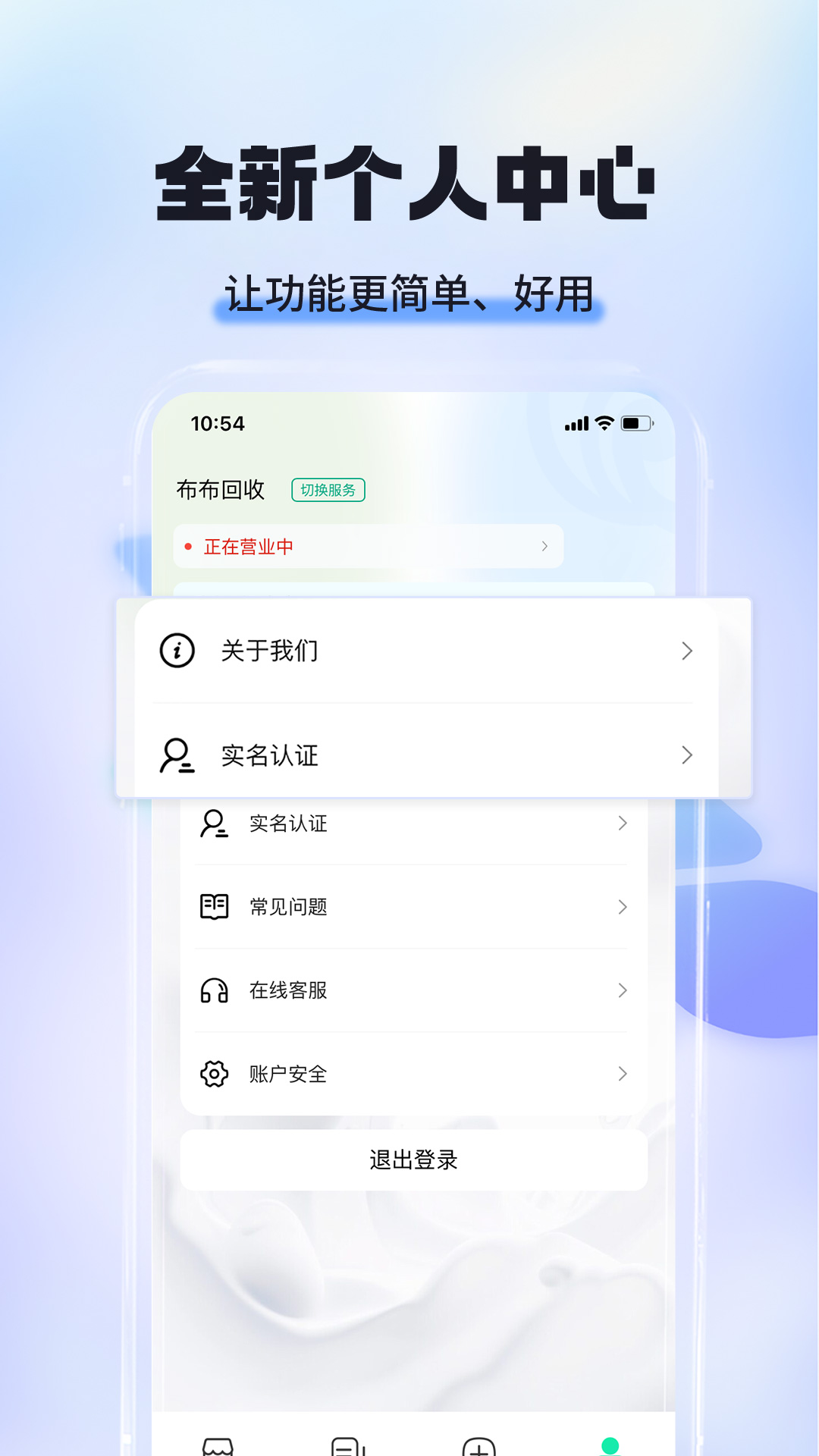 老能商家版下载介绍图