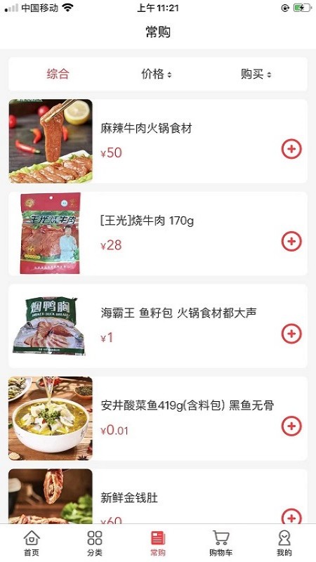 老牛食品app截图