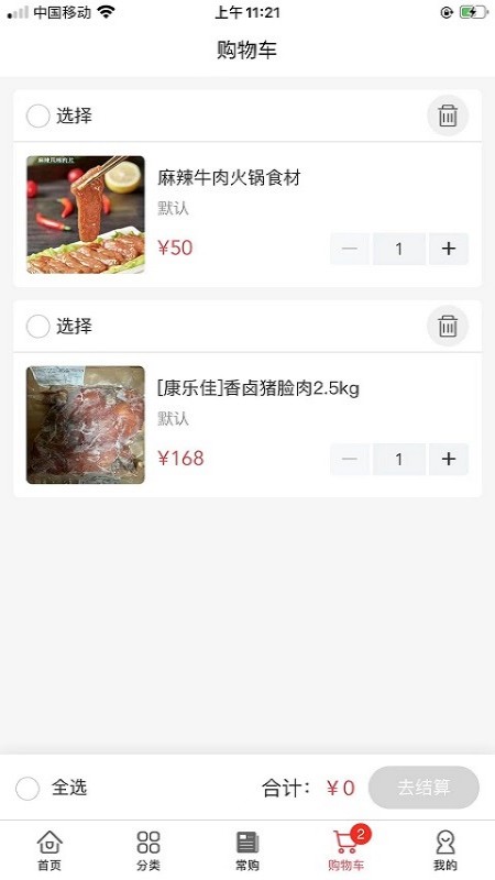 老牛食品app截图