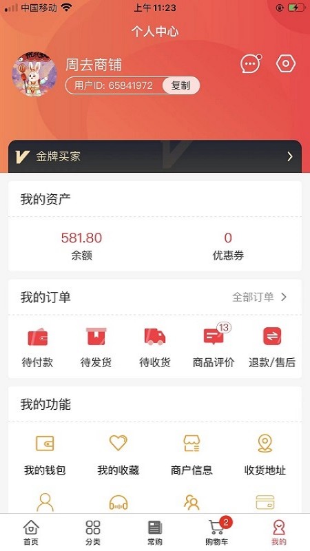 老牛食品app截图