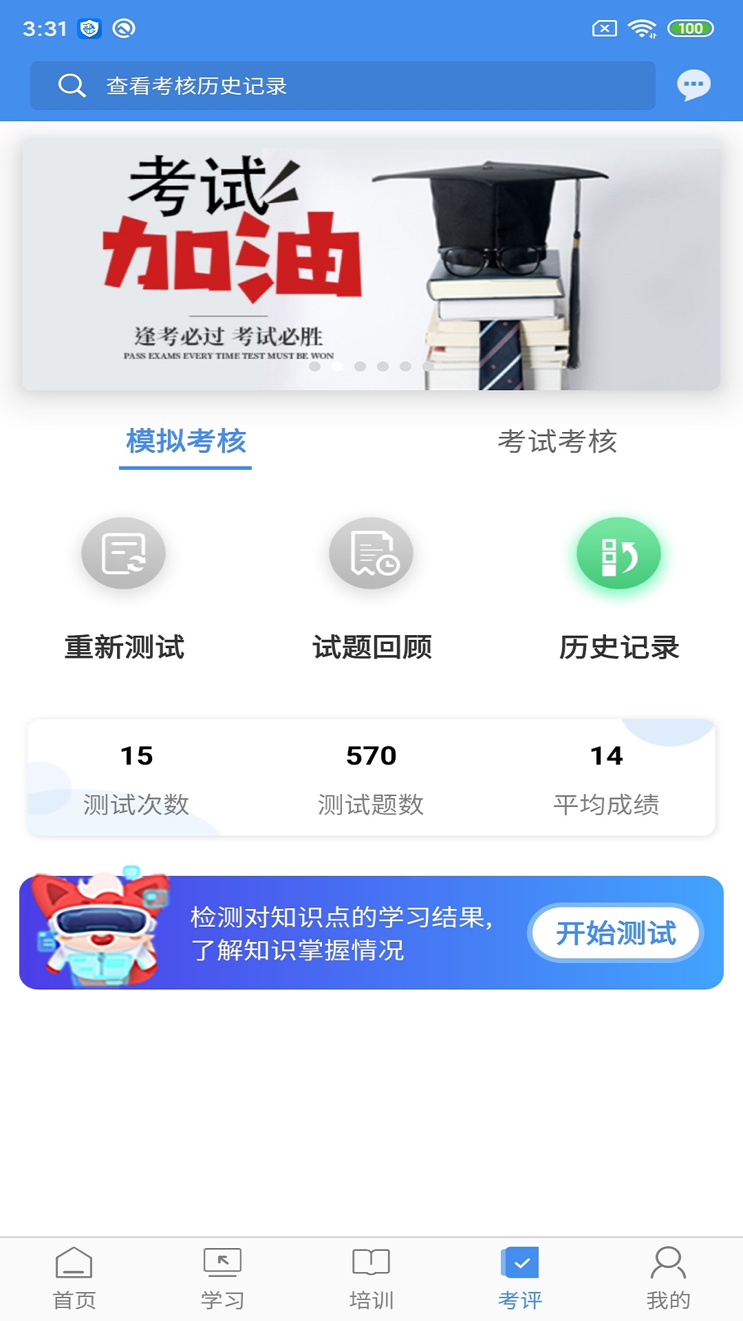 辽宁专家服务app截图