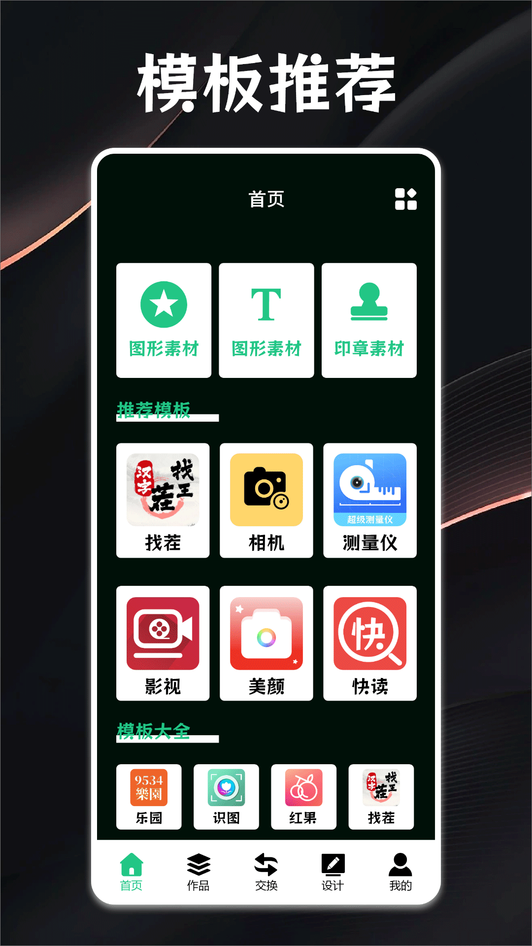 logo生成器app截图