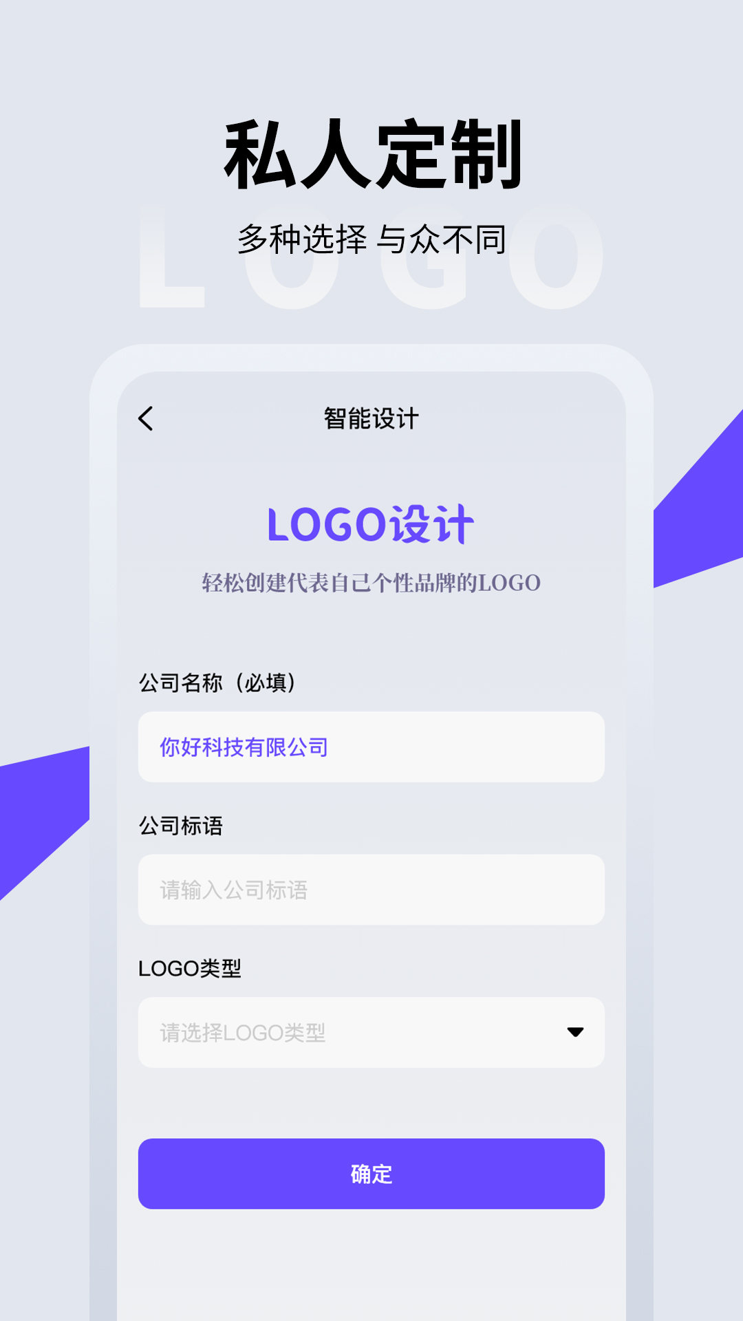 LOGO设计下载介绍图