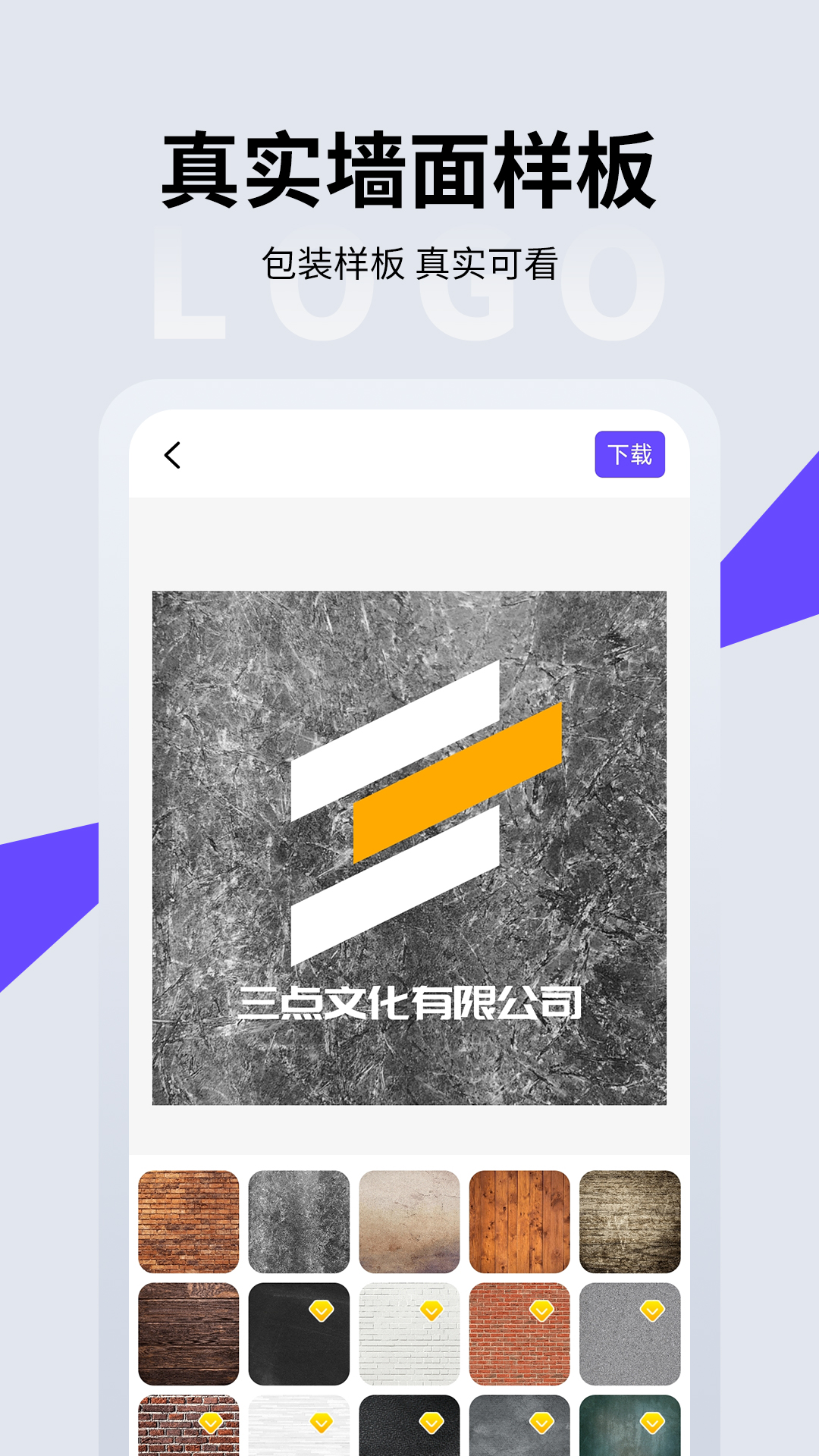 LOGO设计app截图