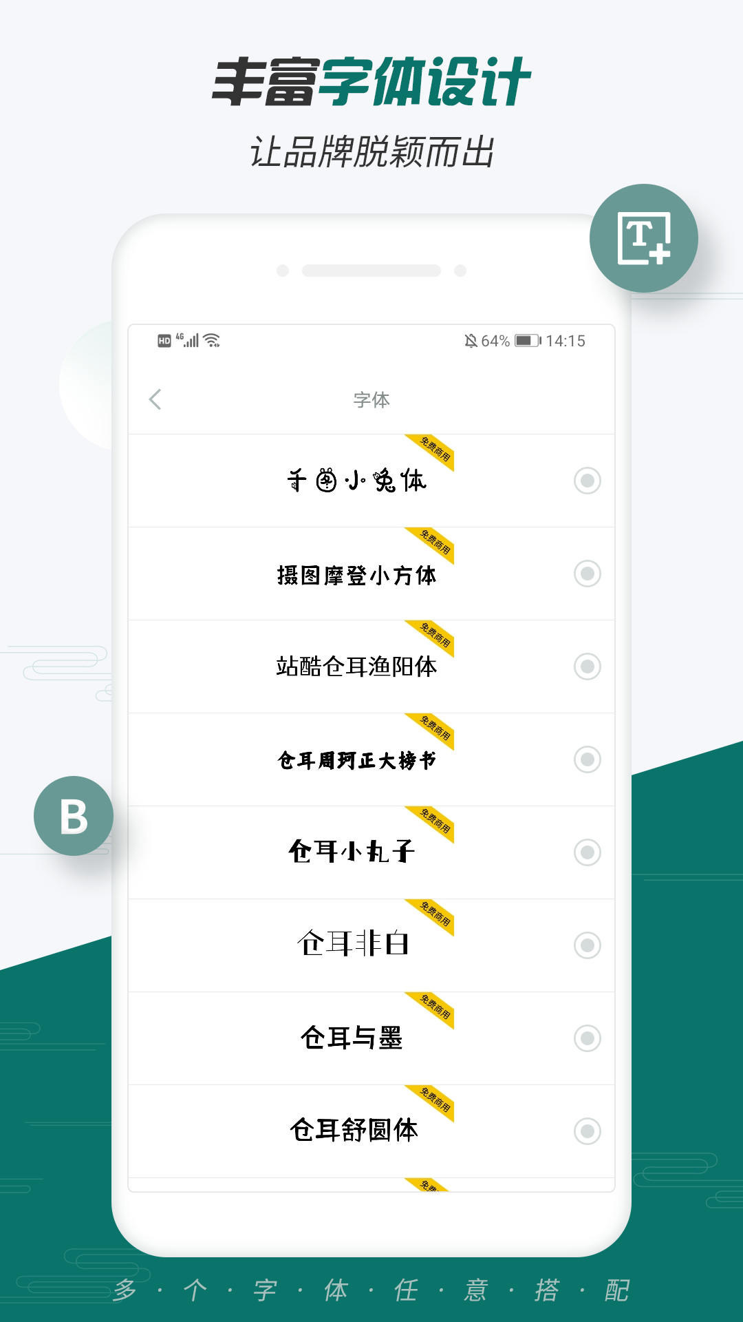 Logo设计大师app截图