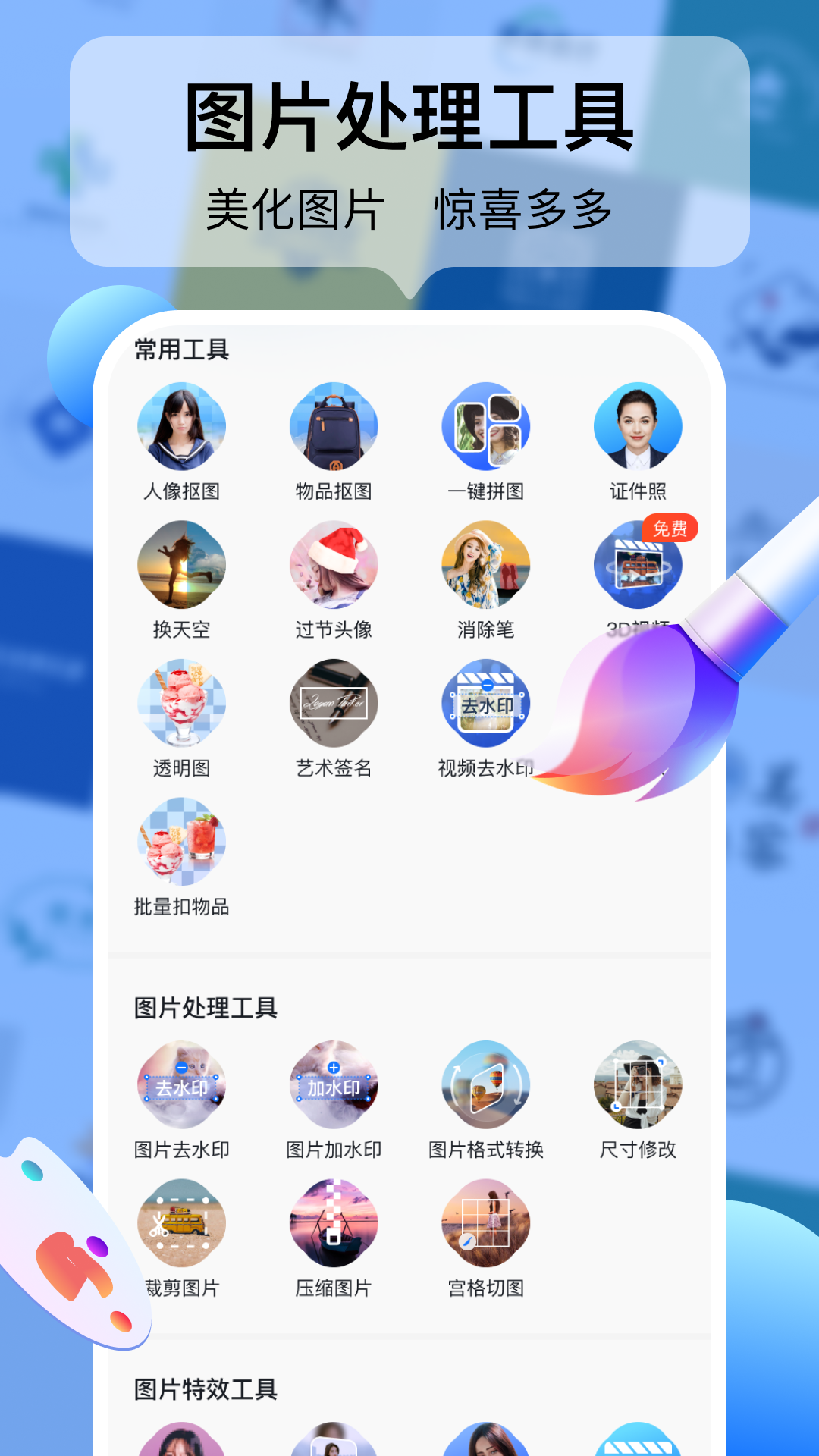 logo设计工厂下载介绍图