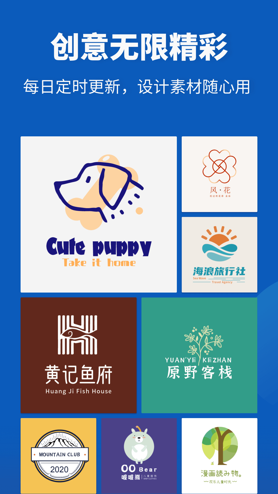 Logo设计助手app截图